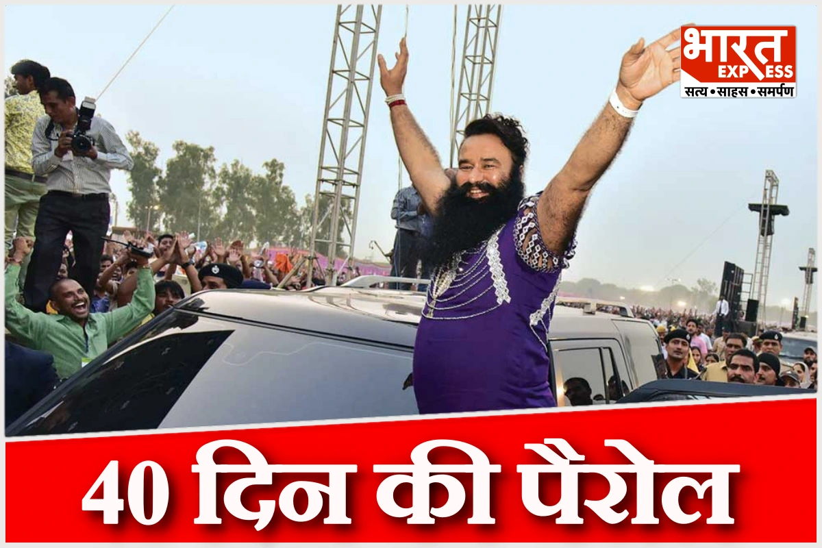 गुरमीत राम रहीम को फिर मिली 40 दिन की पैरोल, सिरसा डेरा में तैयारियां तेज