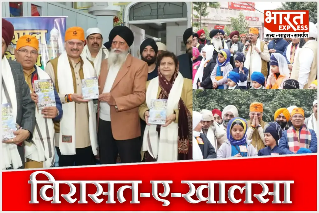 Guru Tegh Bahadur Shaheedi Diwas Dr Rajeshwar Singh Sarojini Nagar Lucknow Ashiana Gurudwara