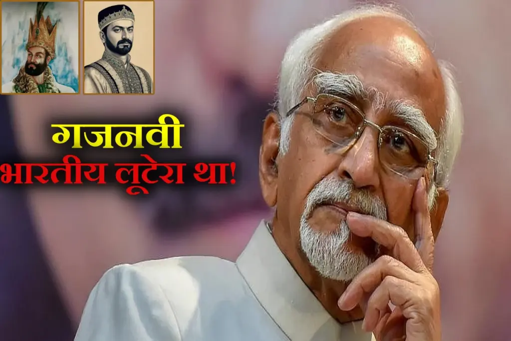 Hamid Ansari