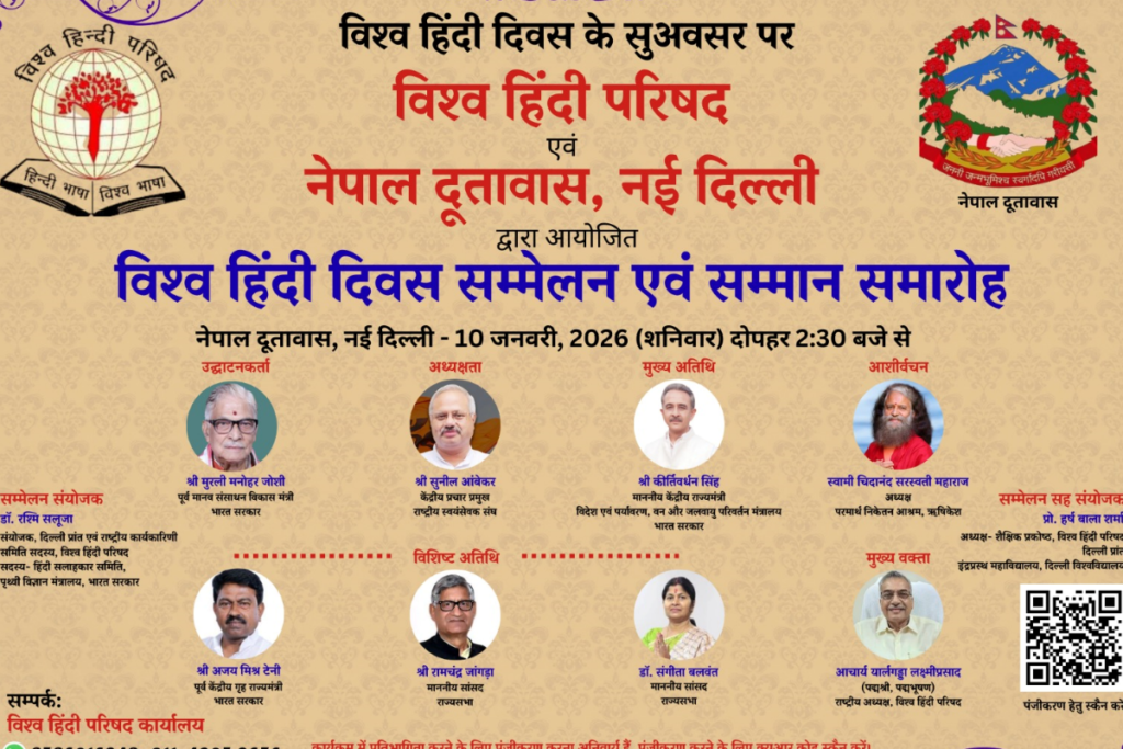 Hindi Cultural Event