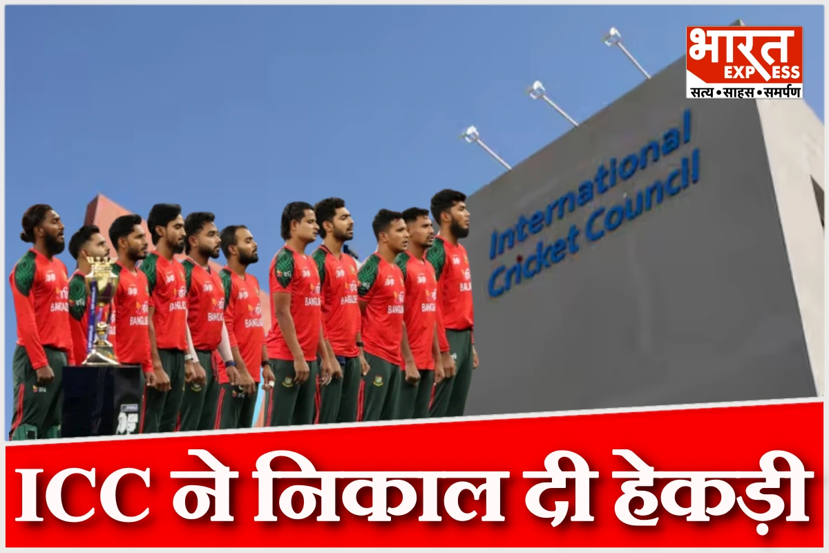ICC की सख्ती, बांग्लादेश को 24 घंटे का समय, सरकार ने खिलाड़ियों की बुलाई मीटिंग