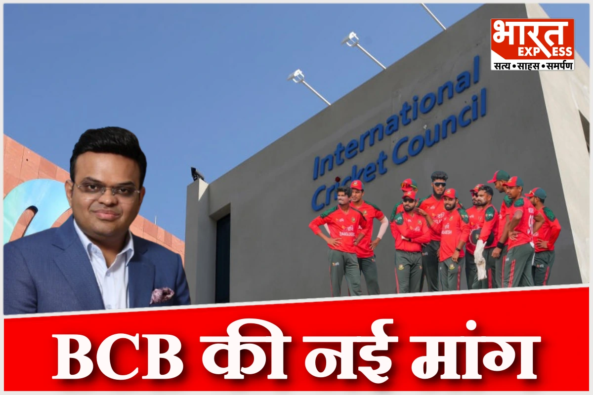 ICC T20 वर्ल्ड कप 2026: बांग्लादेश ने भारत में मैच खेलने से किया इंकार, वेन्यू बदलने की मांग