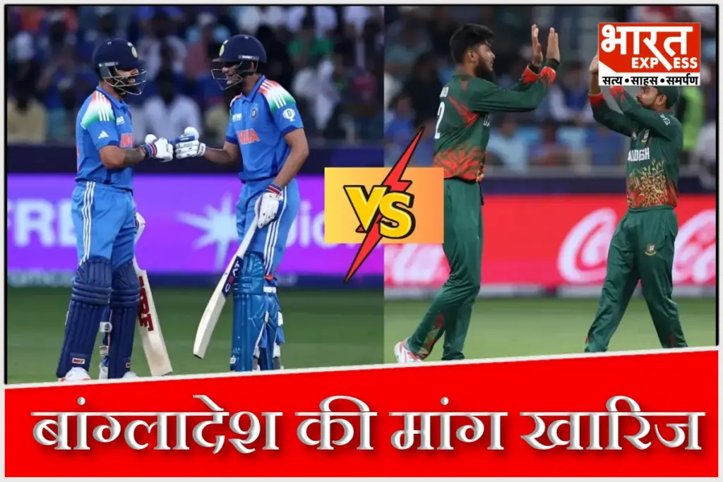 ICC Vs BCB Bangladesh