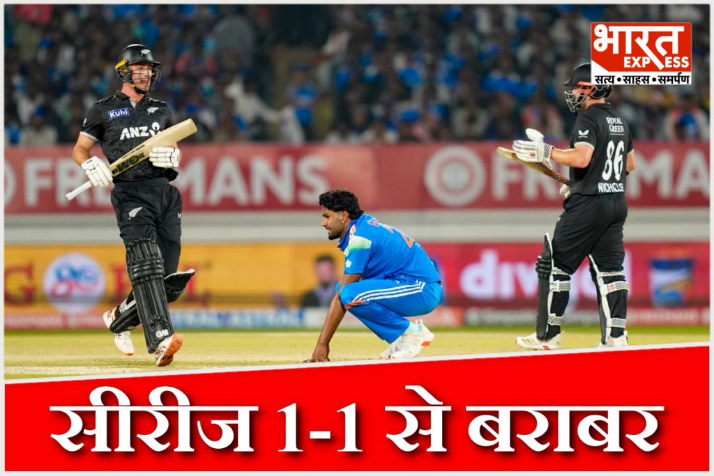 IND VS NZ 2nd ODI, NZ Won