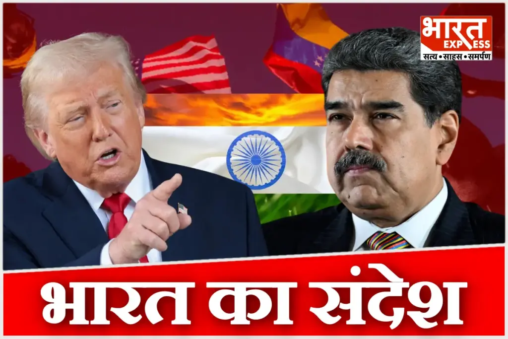 India on Venezuela MEA Statement About Peace and Dialogue Msg For America And Donald Trump