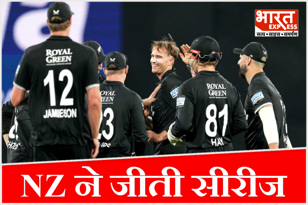 India vs New Zealand ODI