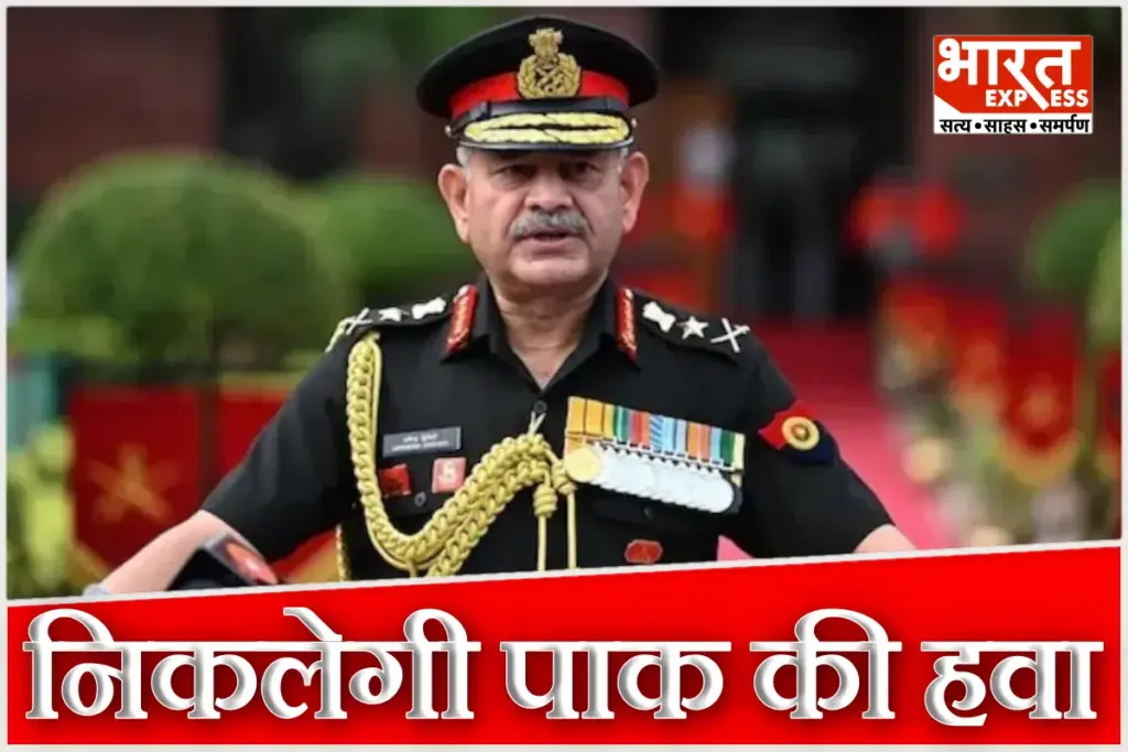 Indian Army Chief Said 8 Pakistani Terror Camps Still Active We Are Ready To Action