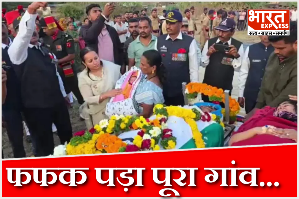 Indian Army Jawan Pramod Jadhav Funeral