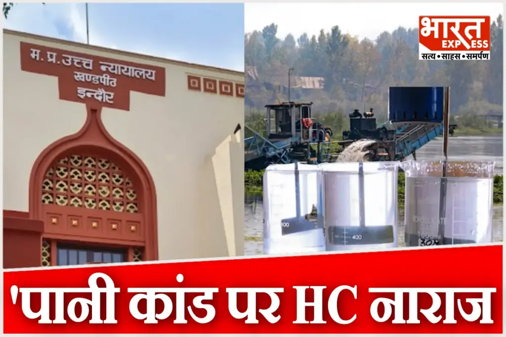 Indore Water Crisis High Court Orders Free Treatment for Bhagirathpura Victims Slams Corporation