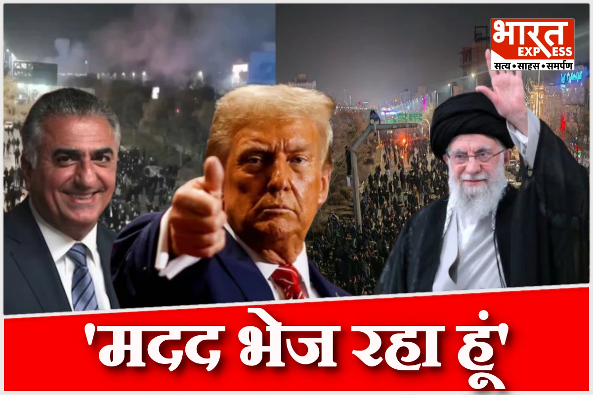 देशभक्तों, प्रोटेस्ट जारी रखो, मदद रास्ते में है’… ईरान में आंदोलनकारियों को ट्रंप का संदेश, जंग शुरू होने वाली है?