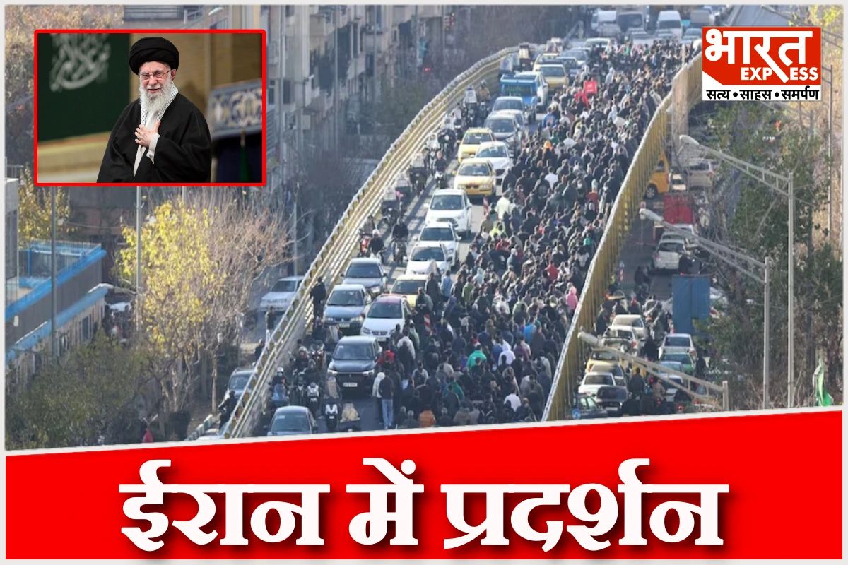 ईरान में खामेनेई के खिलाफ हिंसक प्रदर्शन, आर्थिक संकट से जनता का फूटा गुस्सा