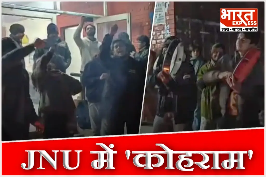 JNU Students Raise Anty PM Modi And Amit Shah Slogans After SC Denies Bail to Umar Khalid