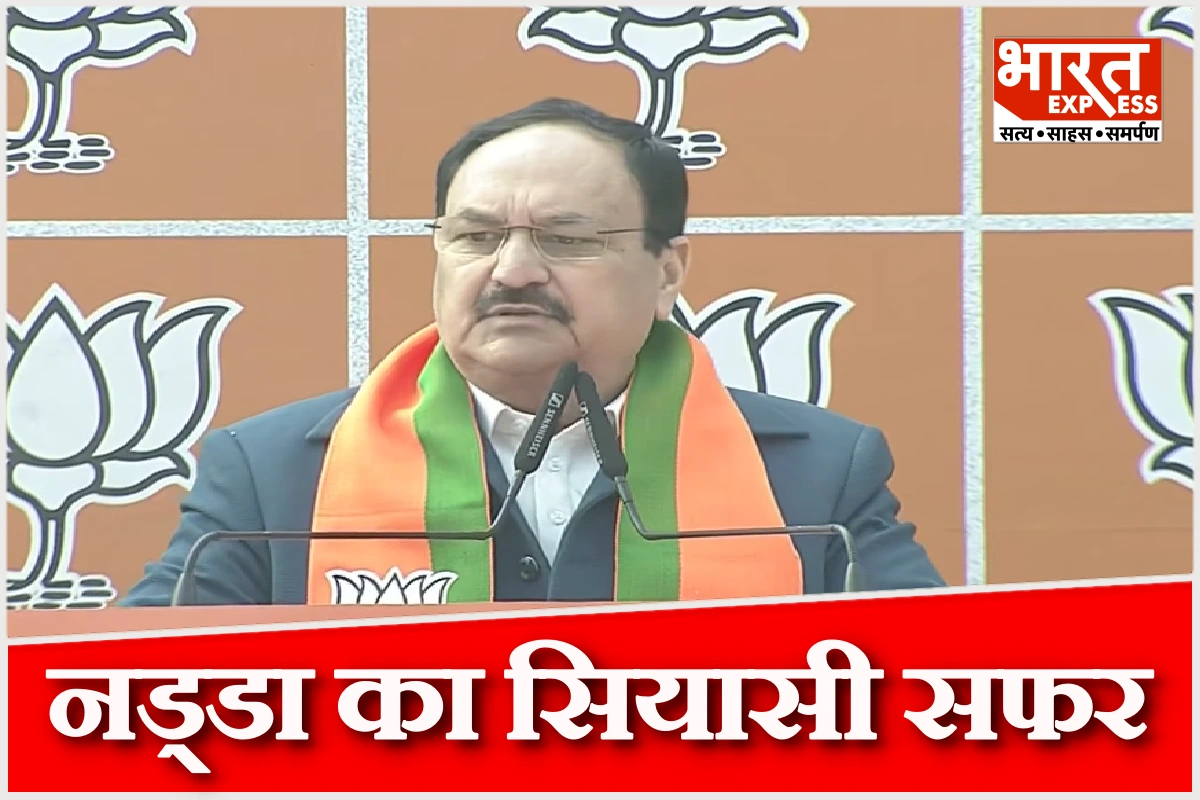 नितिन नबीन ‘वर्तमान’, जानें निवर्तमान हुए जेपी नड्डा का सियासी सफर
