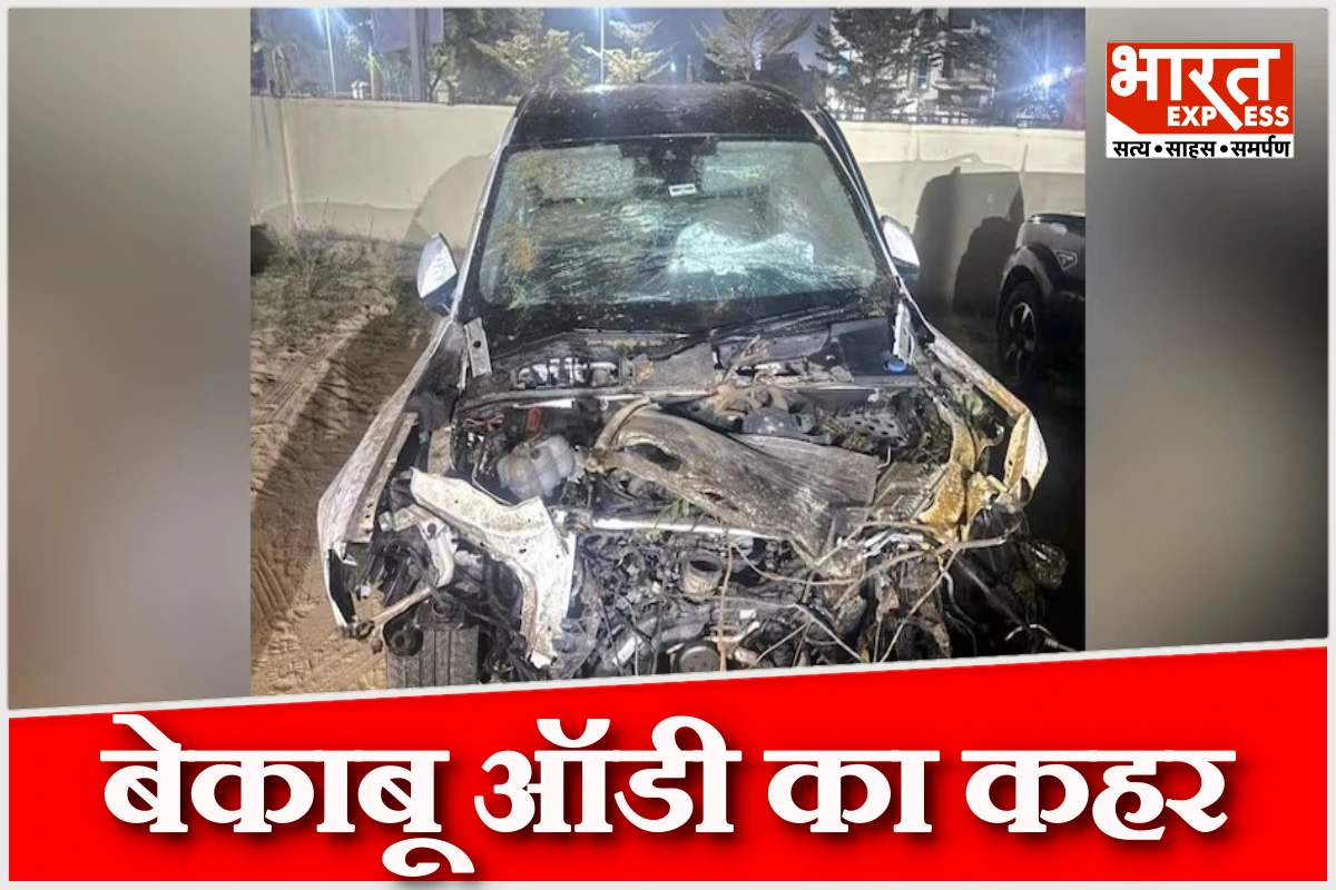 जयपुर में बेकाबू ऑडी ने मचाया कहर, 16 लोग घायल, एक की मौत