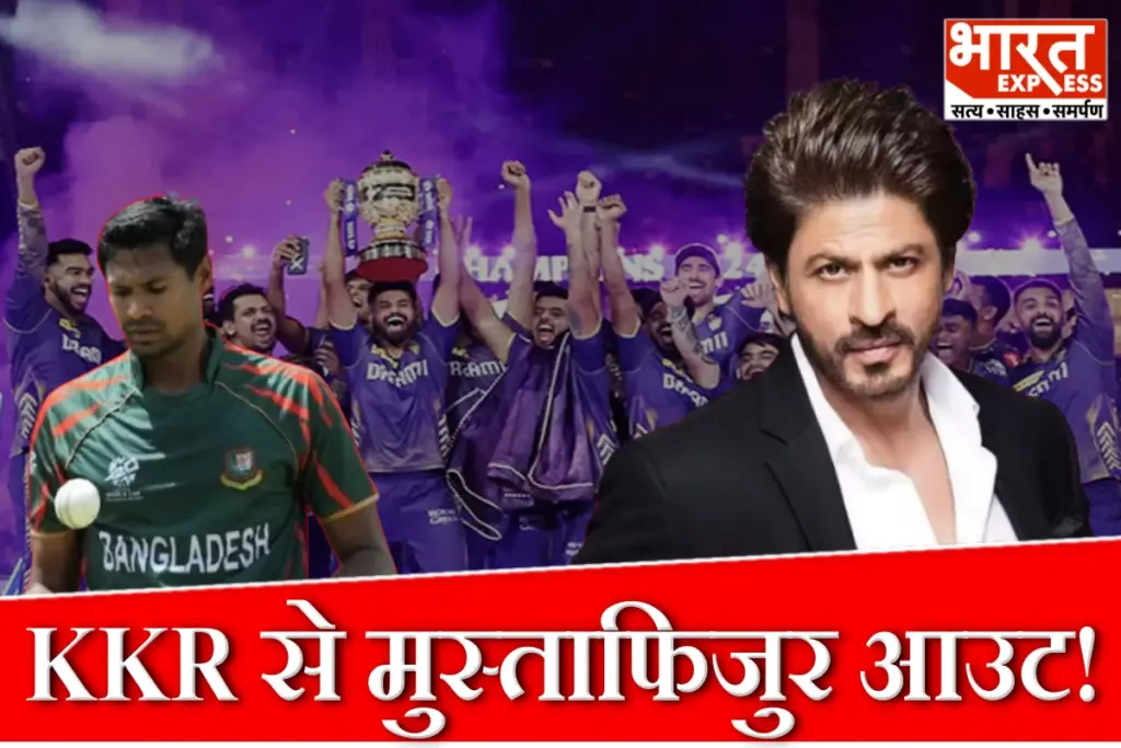 KKR Releases Mustafizur Rahman