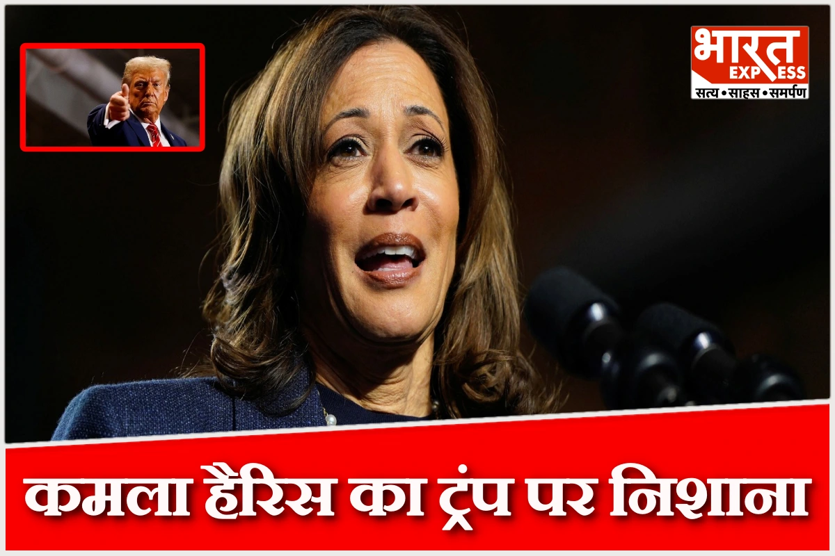 “भले ही मादुरो तानाशाह है लेकिन यह कदम बेवकूफी भरा”… कमला हैरिस ने ट्रंप पर साधा निशाना