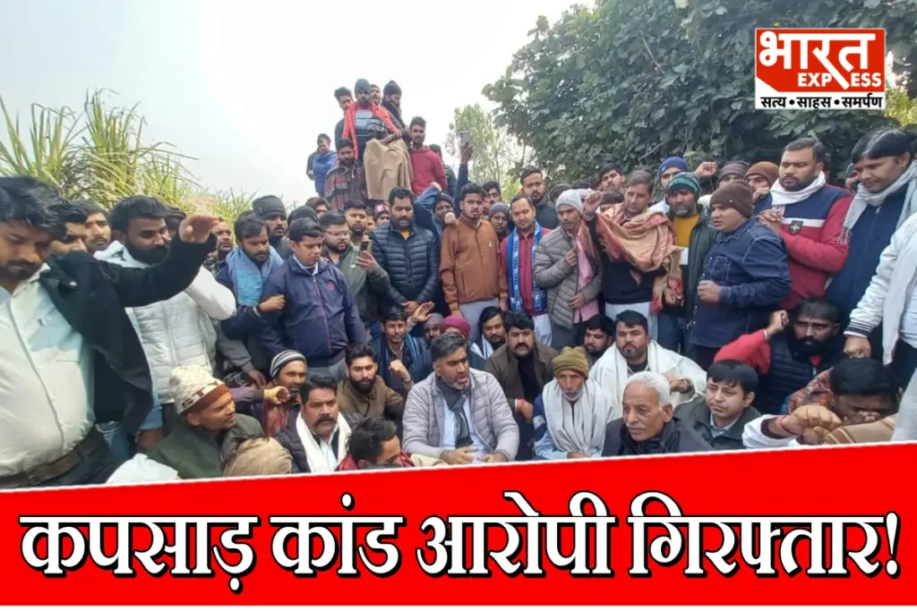 Kapsad Case Meerut