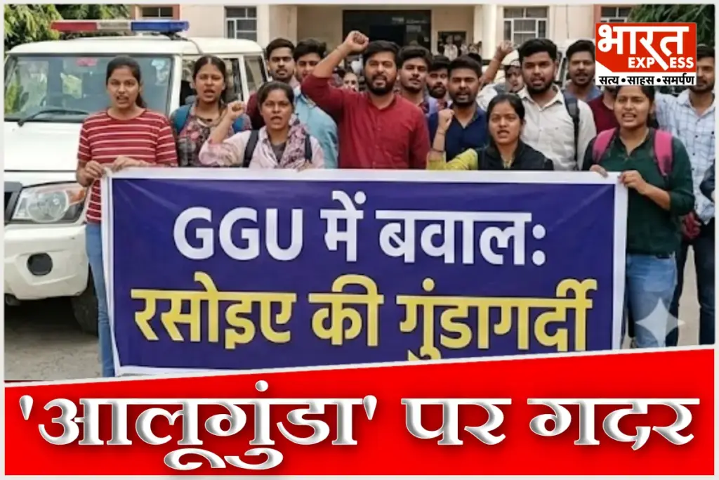Knife Attack Attempt at GGU Bilaspur Hostel Cook Chases Student Over Breakfast Dispute Watch CCTV Video
