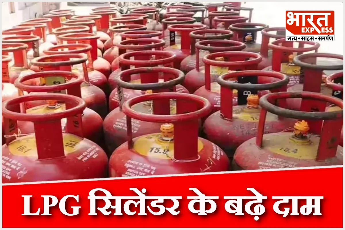 नए साल पर महंगाई का झटका, कॉमर्शियल LPG सिलेंडर हुआ महंगा