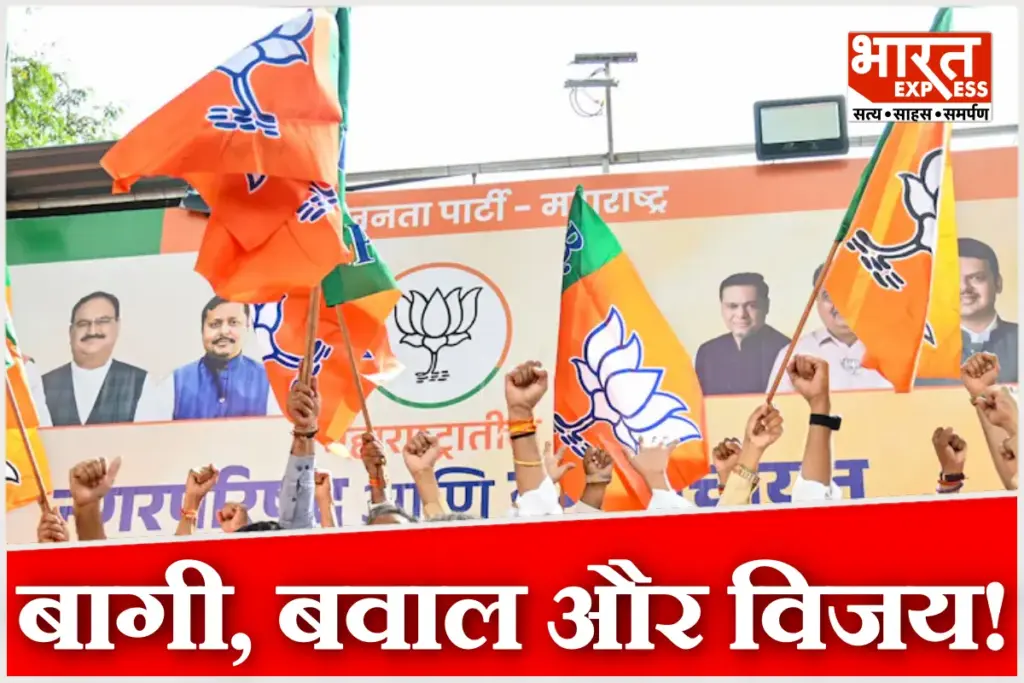 Maharashtra Municipal Election 2026 BJP Unopposed Victory