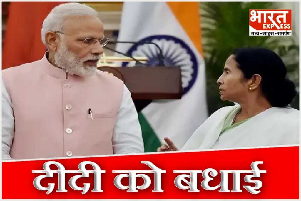 Mamata Banerjee Birthday PM Modi wishes West Bengal CM
