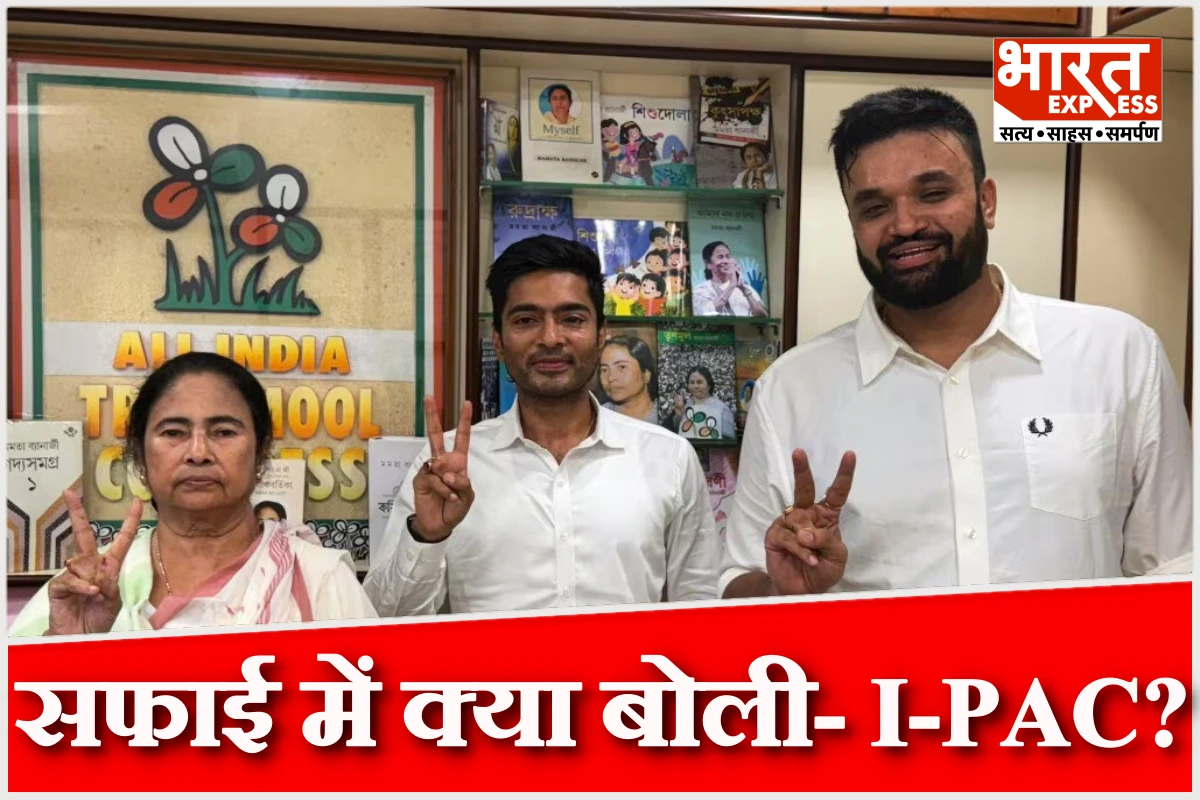 छापे के बाद अपनी सफाई में क्या बोली- I-PAC? 6 सियासी दलों का लिया नाम