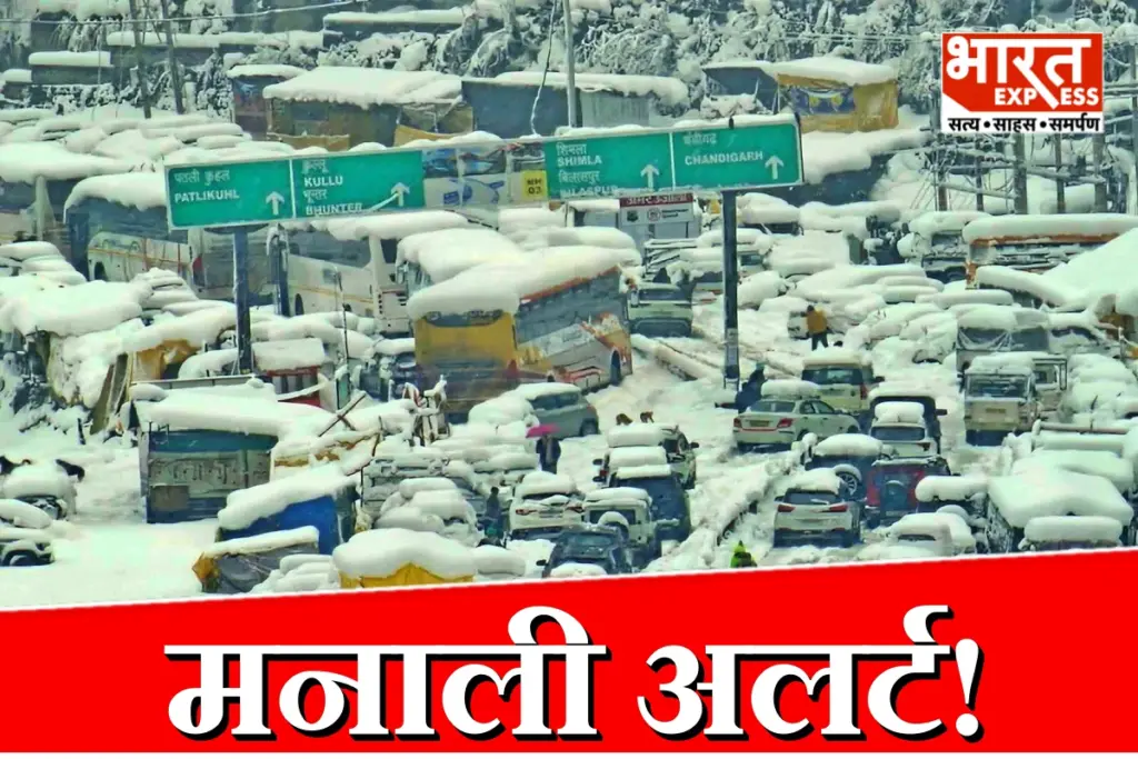Manali Snowfall