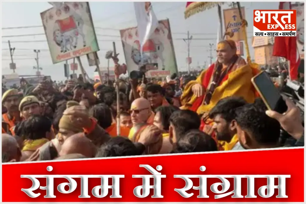 Mauni Amavasya Clash Shankaracharya Avimukteshwaranand Prayagraj