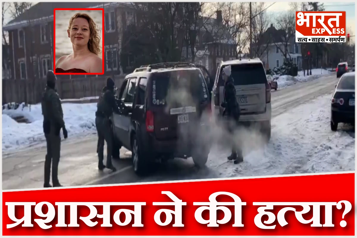मिनियापोलिस में ICE एजेंट ने महिला को मारी गोली, राष्ट्रपति ट्रंप ने क्या कहा?