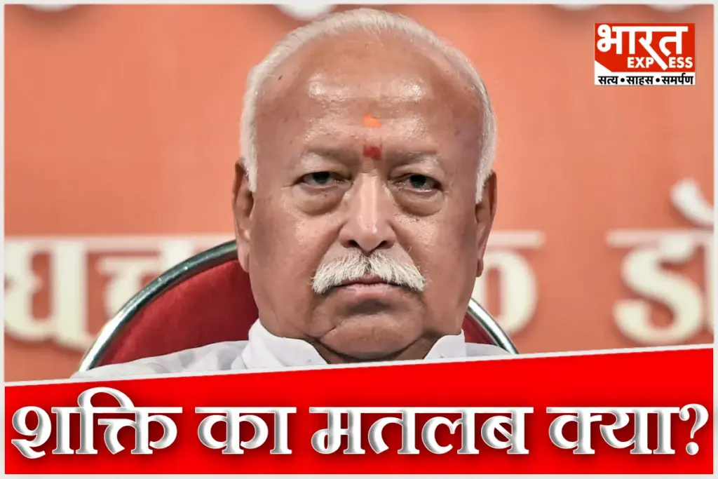 Mohan Bhagwat RSS Hindu Society Chhatrapati Sambhajinagar