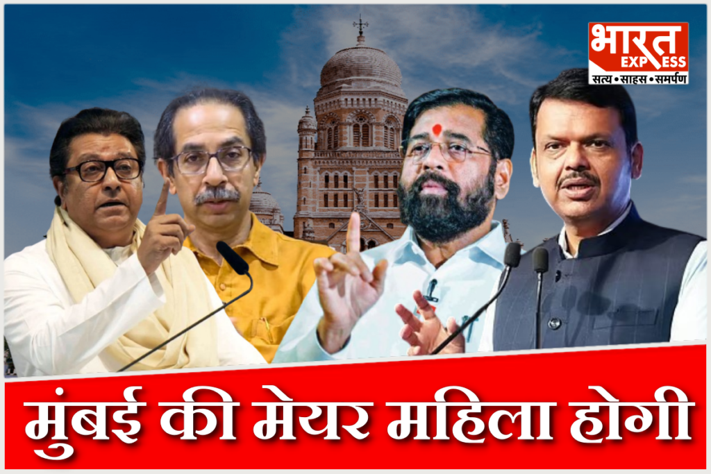 Mumbai Mayor Race