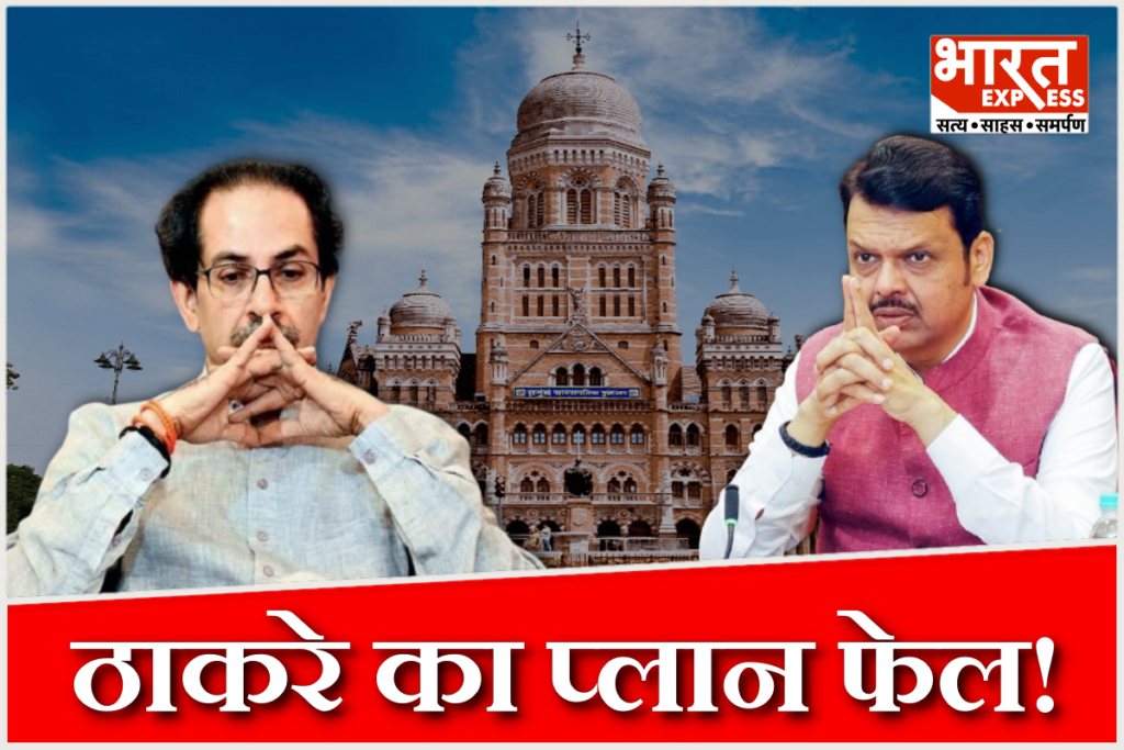 Mumbai Mayor election