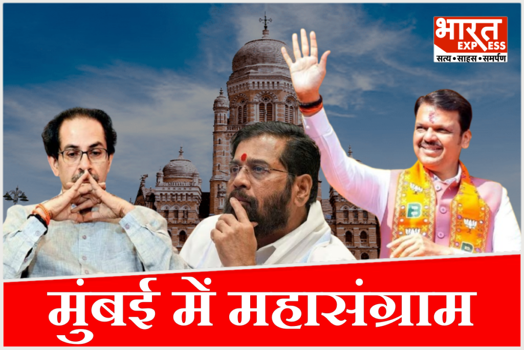 Mumbai mayor race