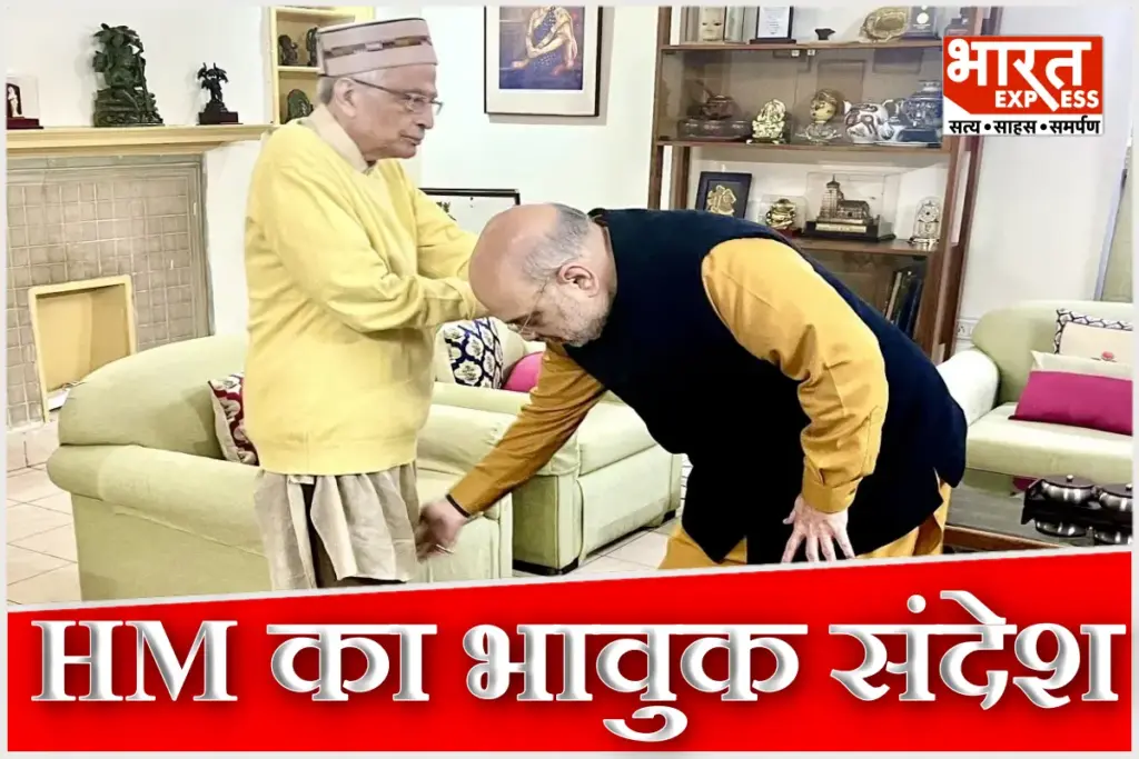 Murli Manohar Joshi 92nd birthday did Amit Shah say