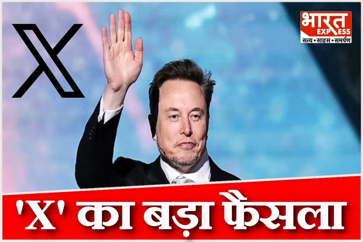 ‘भारत में कानून के हिसाब से काम करूंगा’, एक्स’ ने अपनी गलती मानी,  600 अकाउंट्स डिलीट
