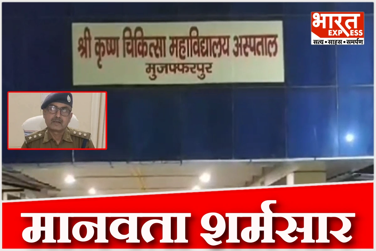मुजफ्फरपुर में पांच साल की बच्ची से दुष्कर्म, हिरासत में आरोपी