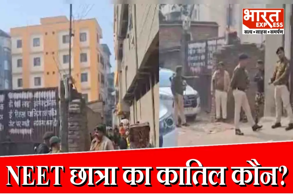 NEET Student Rape Case