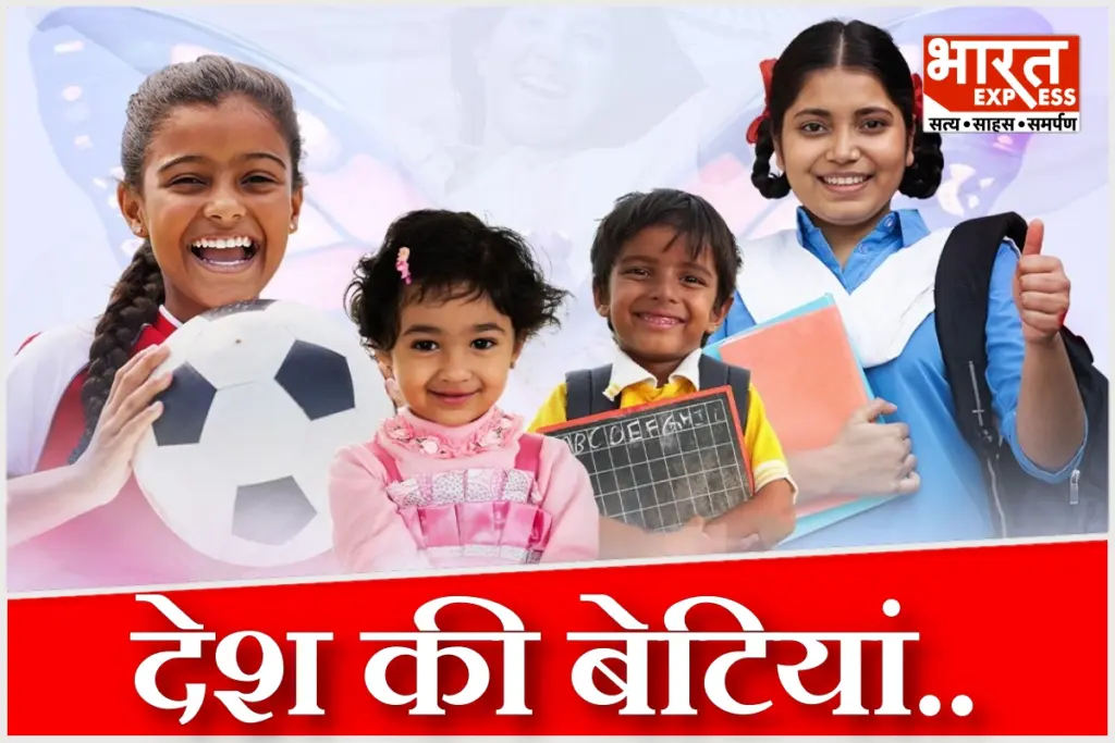 National Girl Child Day