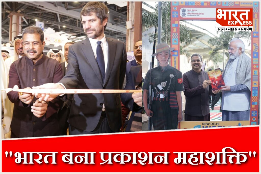 New Delhi World Book Fair 2026, Dharmendra Pradhan