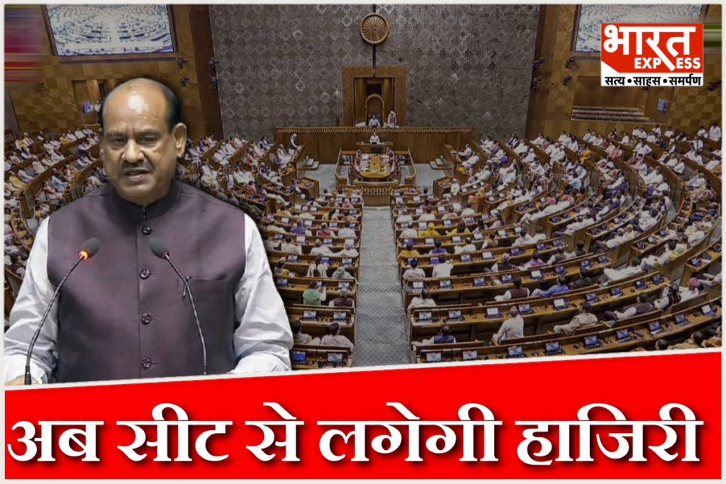 Parliament Attendance