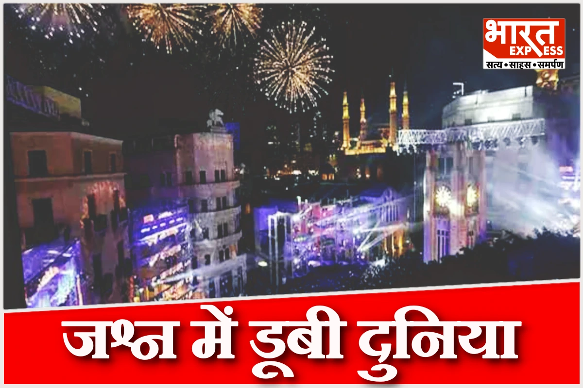 दुबई से लेकर दिल्ली तक नए साल का जश्न, दुनिया भर में आतिशबाजी और उल्लास का नजारा