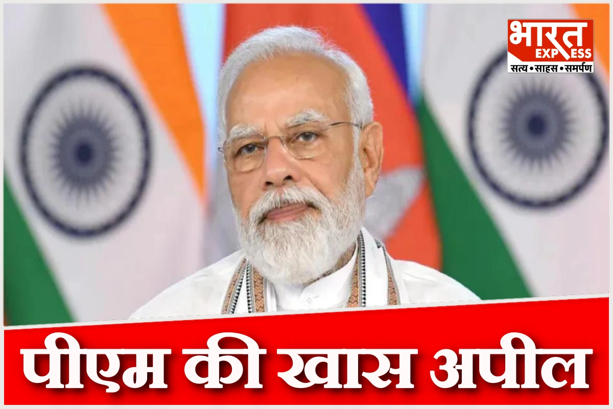 ‘लोकतांत्रिक प्रक्रिया में सक्रिय रहें नागरिक’, राष्ट्रीय मतदाता दिवस पर पीएम मोदी की अपील