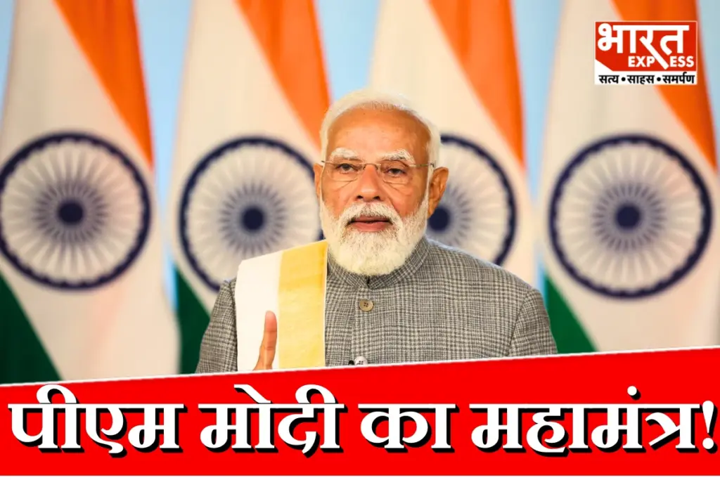 PM Modi