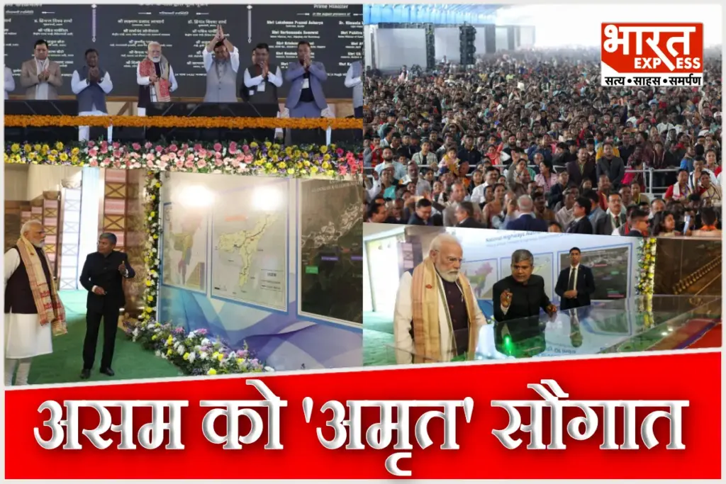 PM Modi Assam Visit Kaziranga Elevated Corridor