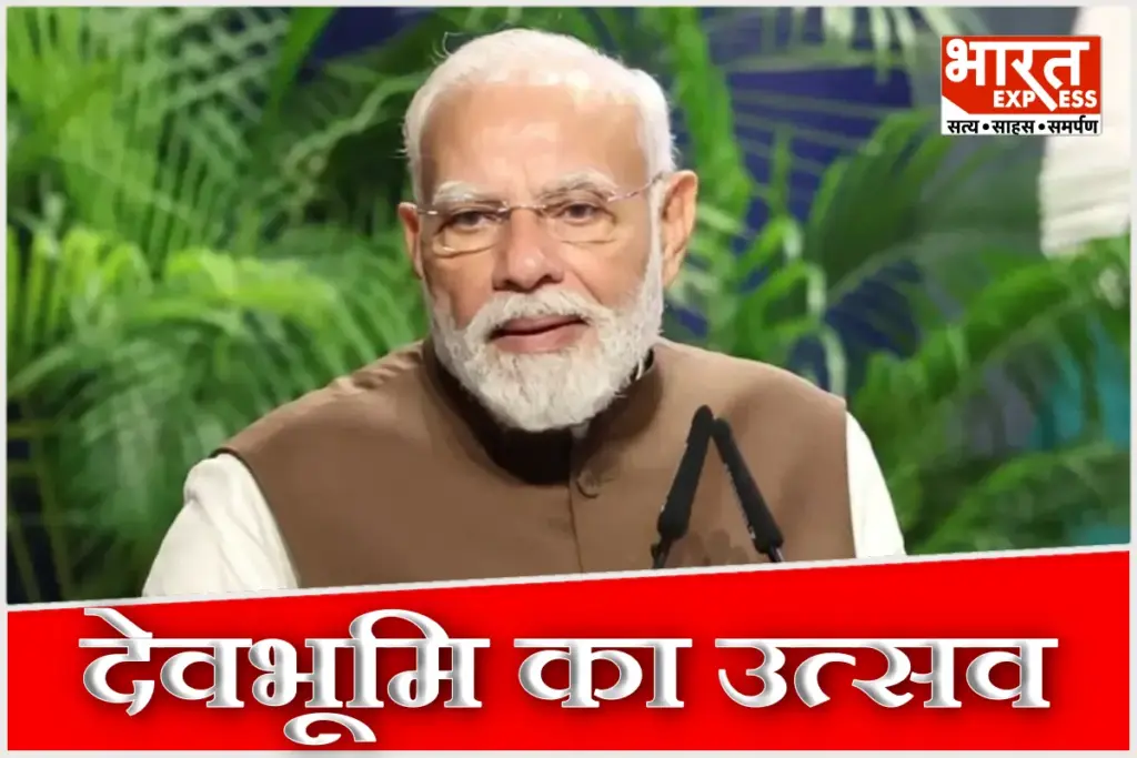 PM Modi Himachal Pradesh Statehood Day