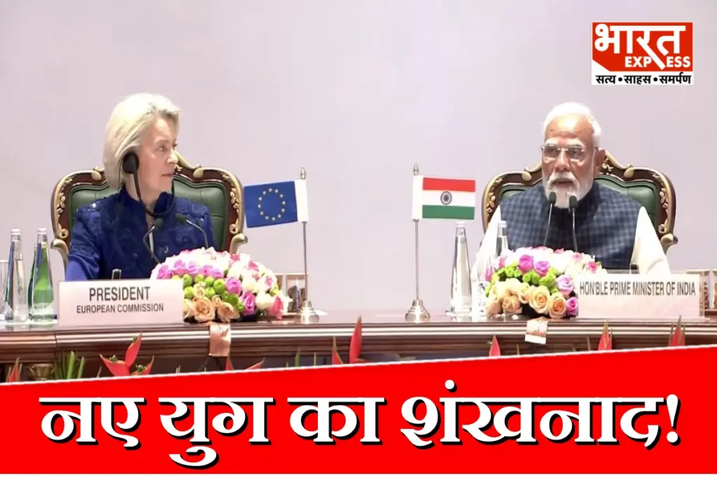 PM Modi India EU speech