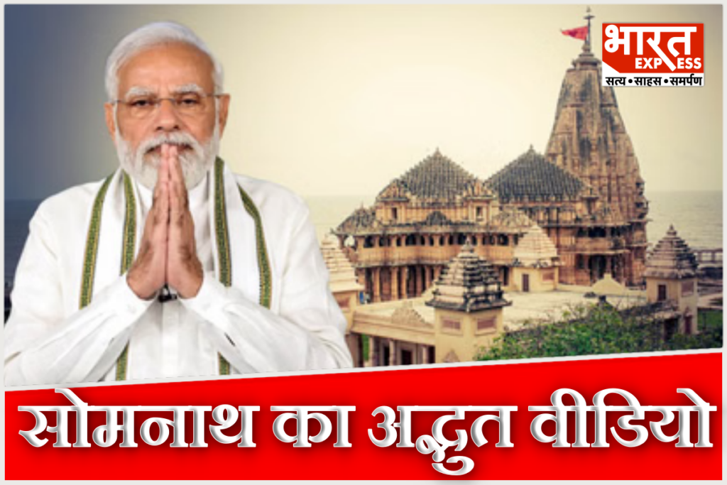 PM Modi Somnath visit schedule 10 January 2026