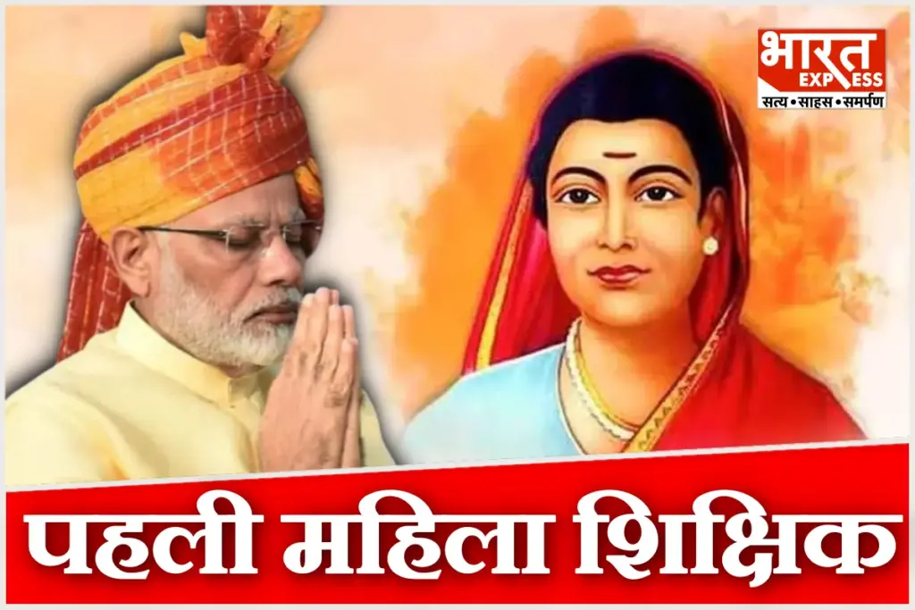 PM Modi Tribute Savitribai Phule On Her birth anniversary