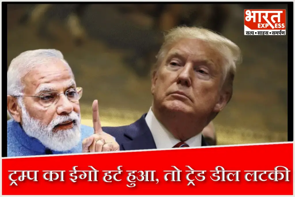 PM Modi and trump