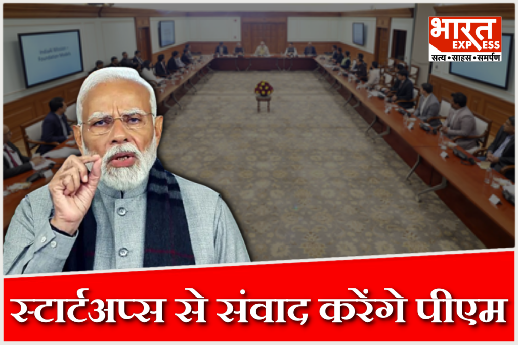 PM Modi interacting with startup